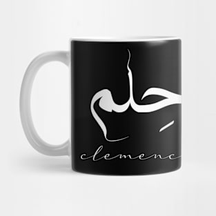 Short Arabic Quote Minimalist Design Clemency Positive Ethics Mug